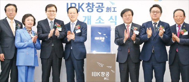 기업은행은 19일 서울 공덕동 마포지점에서 창업기업 육성을 위한 ‘IBK창공센터’ 개소식을 했다. 김도진 기업은행장(왼쪽 네 번째), 이진복 국회정무위원장(다섯 번째), 민병두 더불어민주당 의원(여섯 번째), 최종구 금융위원장(세 번째) 등이 입주기업 관계자들과 기념촬영하고 있다.  /기업은행 제공