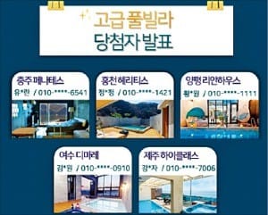 [서울 29초영화제 시상식] 29초영화 감상 댓글 남기고 풀빌라 숙박권 받고 …