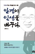 [책마을] 안경 맞출 때 처방전 있어야 할 뻔했다고?