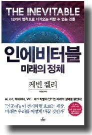 [올해의 경제·경영서] 미래를 바꾸는 현재진행형인 힘들