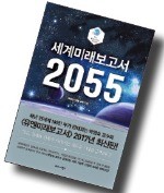  [올해의 경제·경영서] '명견만리' 올 서점가를 접수하다