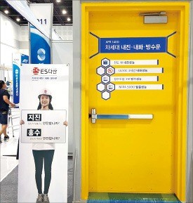 ES다산이 개발한 특수문.  /ES다산 제공 