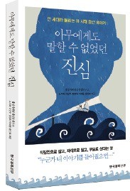 [공병호의 파워독서] 중년 직장인의 외로움 치료법은… "나 자신과 대면하라"