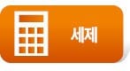 [새해 이렇게 달라집니다] 병장 월급 40만5700원… 다주택자 양도세 4월부터 중과