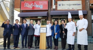 호텔신라 맛있는 제주만들기 19호점 재개장