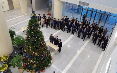 한국감정원, 연말연시 청렴메시지를 담은 청렴트리 설치·운영