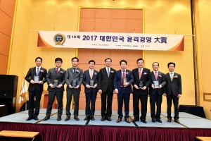 한국보훈복지의료공단·강남구청, '2017 대한민국 윤리경영 대상' 수상