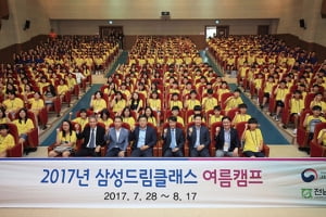 삼성, 사회공헌으로 &#39;개천에서 난 용&#39; 키운다