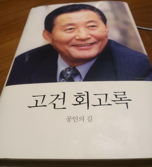 고건 "대통령제 고쳐서 써야… 총선 석패율제 도입 필요"