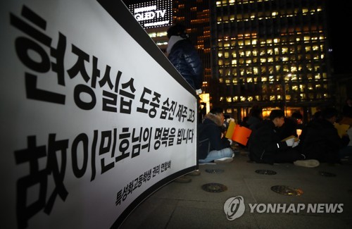 직업계 고교생 '조기취업 현장실습' 내년부터 전면 폐지