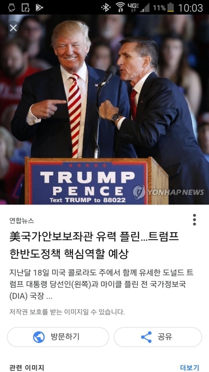 미국 특검, 러시아 스캔들' 몸통 플린 전 보좌관 전격 기소