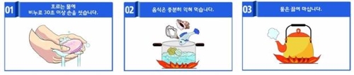 노로바이러스 식중독 주의보… "손씻기 등 개인위생 철저"