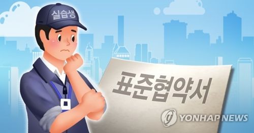 서울교육청, 15일까지 직업계고 현장실습 전수점검