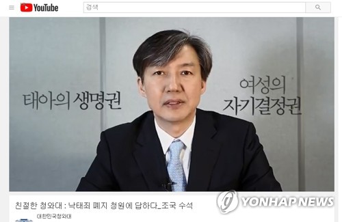 청와대 "조두순 재심 불가… 전자발찌·주거제한 등 24시간 관리"