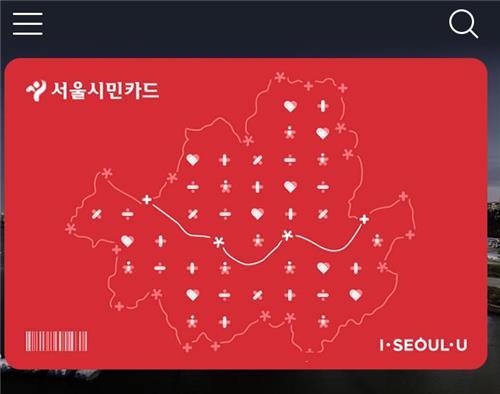 서울내 공공시설 186곳, 내일부터 카드 한장으로 이용