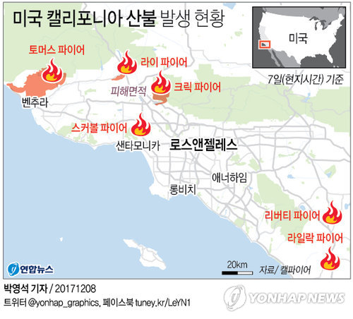 美 캘리포니아 산불 2주째 확산…샌타바버라로 번져