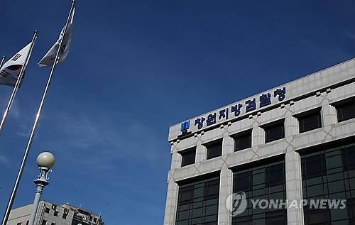  한국당 엄용수 의원 불법 정치자금 수수 혐의 기소