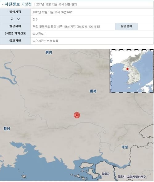 북한 황해북도 인근서 규모 2.5 지진… "자연지진으로 분석"