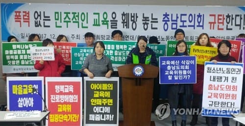 충남교육청 예산 122억 삭감 논란… "진보교육감 견제용" 비판