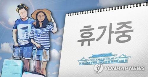 21일 연가중 고작 7.6일 사용…공직사회 '눈치 휴가' 여전