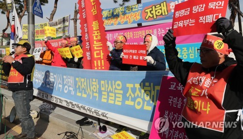 내년 폐교 예정 서남대 교수 5명 학교법인 회생 신청