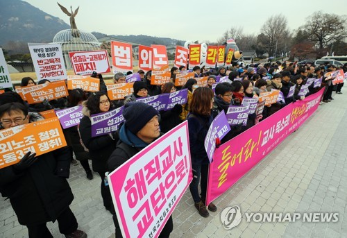 전교조 '법외노조 철회' 연가투쟁… "文정부, 과거정권 판박이"