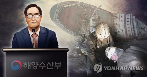 해수부, 9월에도 세월호 유골 정보 미공개… "유가족 요청 때문"