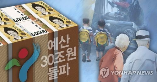서울시 '31조원 예산안' 시의회 통과… 복지분야 10조원 육박