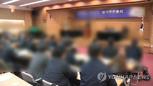 '주총 정족수 미달' 상장폐지 사유서 제외… 섀도보팅 폐지 대비