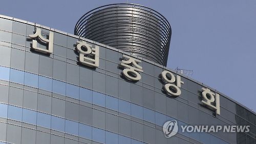 이르면 내년부터 신협서도 공과금·아파트관리비 수납