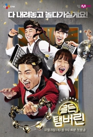 Mnet '골든 탬버린', &#39;ATA&#39; 최고의 음악 프로그램상 수상 쾌거