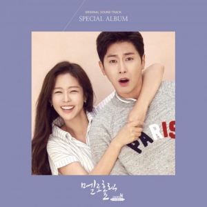 &#39;멜로홀릭&#39; 측, 오늘(4일) OST 디지털 음반 발매