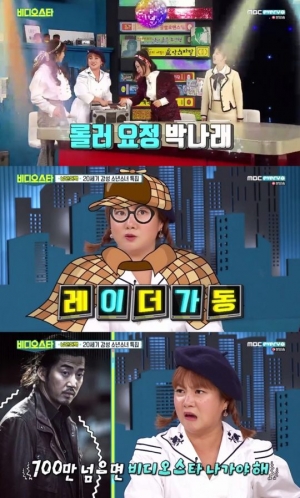 '비디오스타' 박나래, 복고 소녀로 변신…20세기 입담 과시