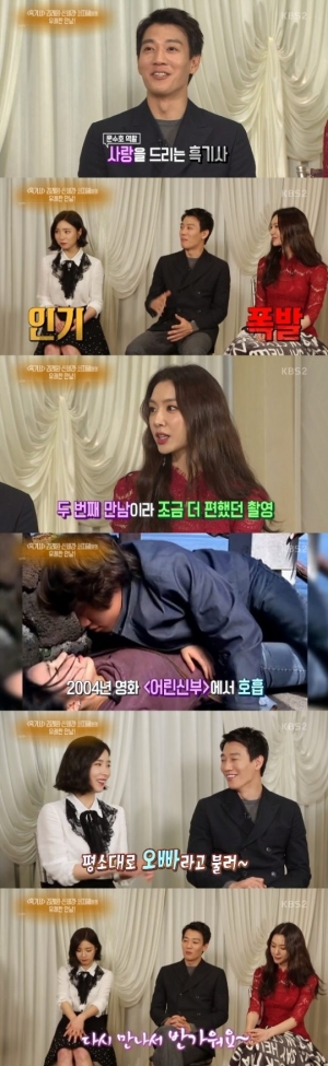 &#39;연예가중계&#39; 김래원, &#34;신세경·서지혜과 다시 만나&#34; 웃음 가득