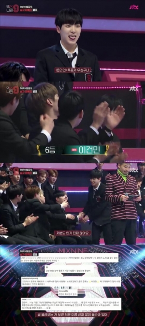 &#39;RBW 연습생&#39; 이건민, '믹스나인' 6위 기염… &#39;온라인 투표 강세&#39;