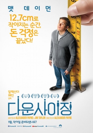 '다운사이징' 맷 데이먼, 캐릭터 위해 하루 4시간 분장