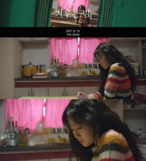 소유, 신곡 &#39;기우는밤&#39; 뮤직비디오 예고 공개