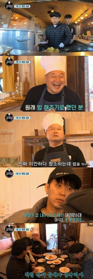 &#39;강식당&#39;, 사원 복지 &#39;꽝&#39;…&#34;퇴사 선언&#34; 속출