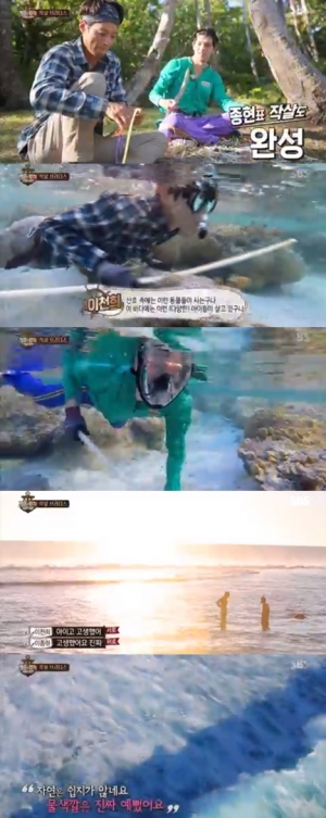 '정법' 이천희X이종현, 거대한 파도 습격에 바다 사냥 '포기'