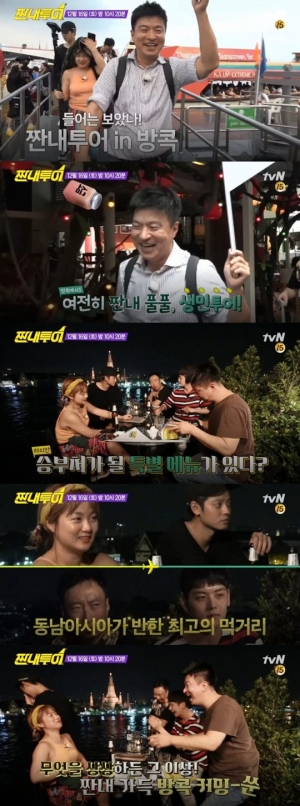 &#39;짠내투어&#39;, 이번엔 방콕이다..우승 노리는 김생민