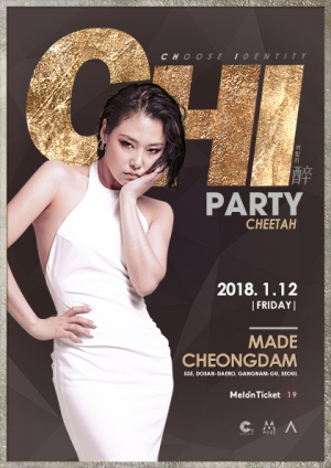 치타, 내년 1월 12일 단독 공연 개최+신곡 발표 &#34;센 언니가 돌아온다&#34;