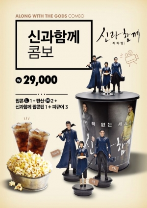 롯데시네마, '신과 함께' 콤보 출시…피규어 3종+팝콘틴