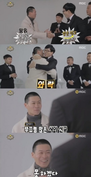 진선규, '무도' 유재석과의 만남에 “유느님이다”