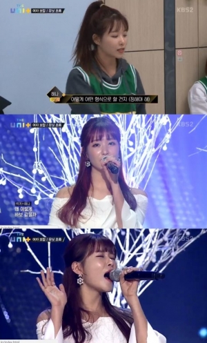 &#39;더 유닛&#39; 마틸다 해나, &#39;라스트 댄스&#39;로 시청자 울렸다