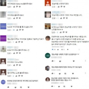 KCM, 깜짝 선물 라이브 영상으로 &#39;관심 집중&#39;..&#34;팬들과 소통 약속&#34;