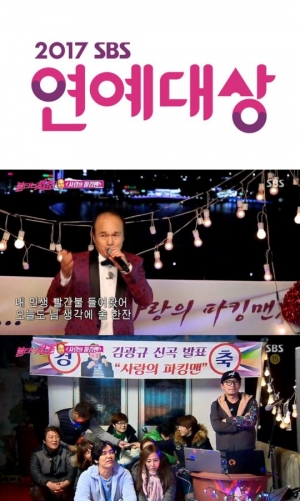 '불청'팀, 2017 'SBS 연예대상'서 '사랑의 파킹맨' 스페셜 무대