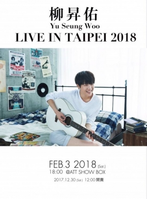 유승우, 2018년 2월 대만 첫 단독 콘서트 개최