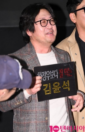 [TEN PHOTO]김윤석 &#39;팬이 준 응원도구에 뿌듯한 표정&#39;