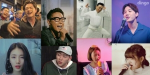 수지·윤종신·지코… 2017년 딩고뮤직을 빛낸 얼굴들