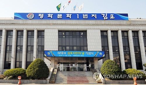 김포시의회, 무상급식 갈등에 시장 업무추진비 삭감